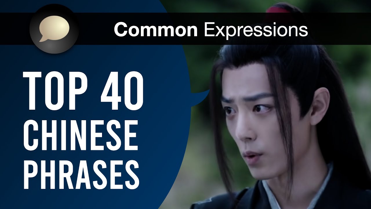 Top 40 Common Chinese Phrases