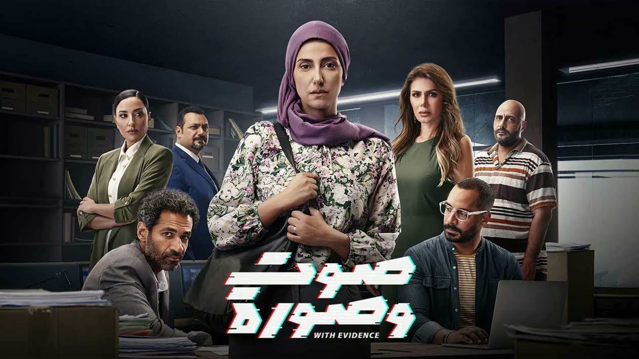حنان مطاوع - مسلسل صوت و صورة - تتر البداية و تتر النهاية