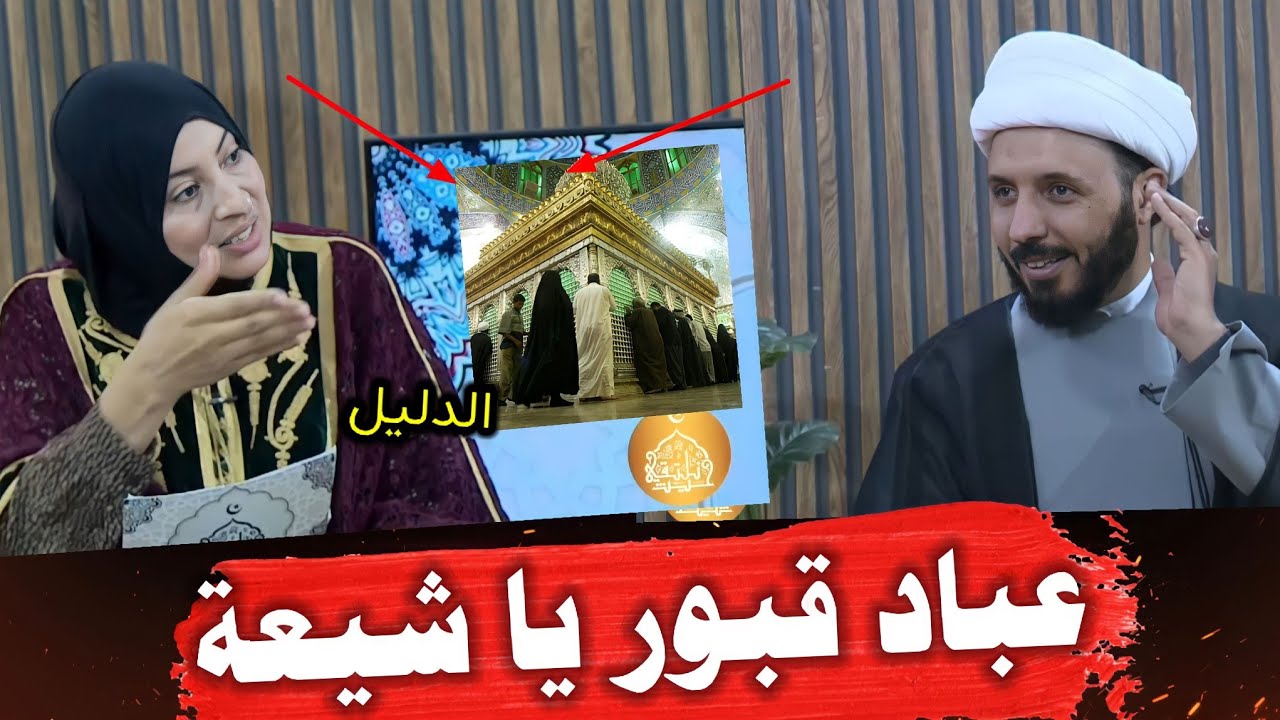 حوار ناري:المذيعة التونسية انتم مشركين يا شيعة عندما تتوسلوا بالقبور|جواب مفحم احمد سلمان حيث نلتقي