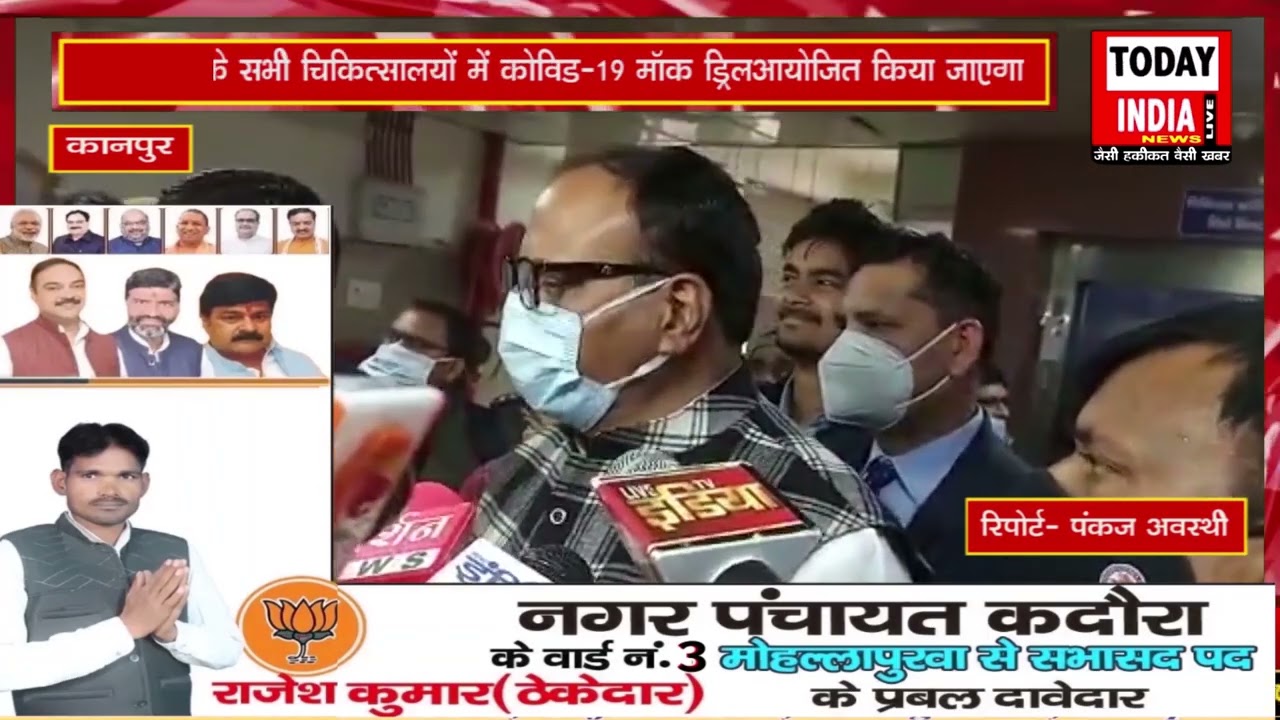 Hallet Hospital पहुंचे उप मुख्य मंत्री Brijesh Pathak