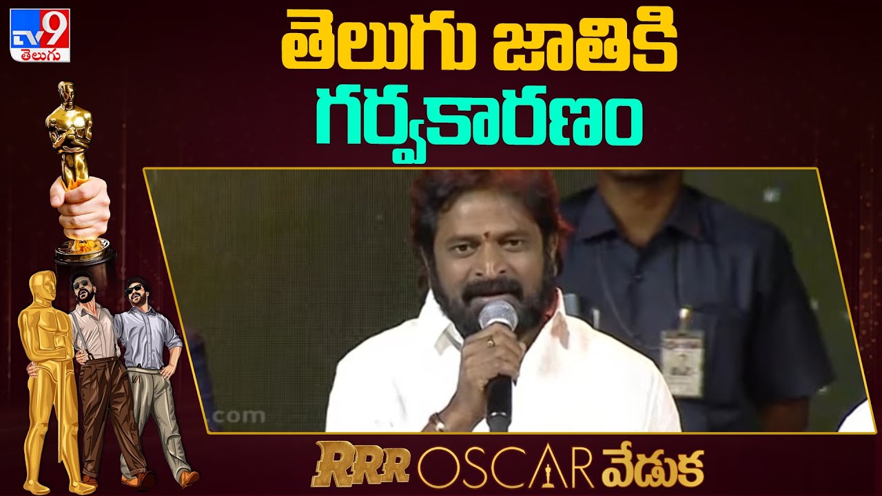 Mminister Srinivas Goud  Speech Speech @ RRR Oscar Veduka | SS Rajamouli | Keeravani -TV9ET