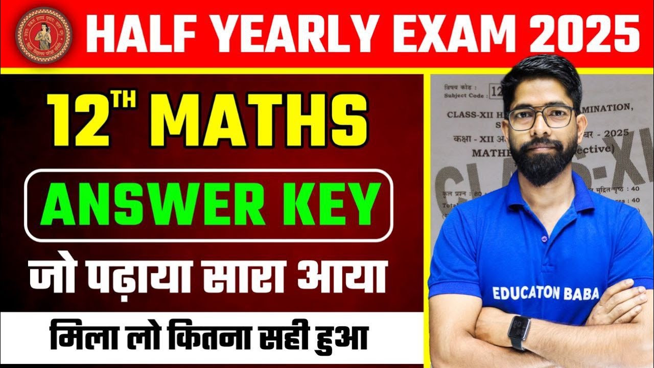 Maths Class 12 Answer Key | Bihar Board Half Yearly Exam Class 12 Maths | 12th Math Answer Key 2025