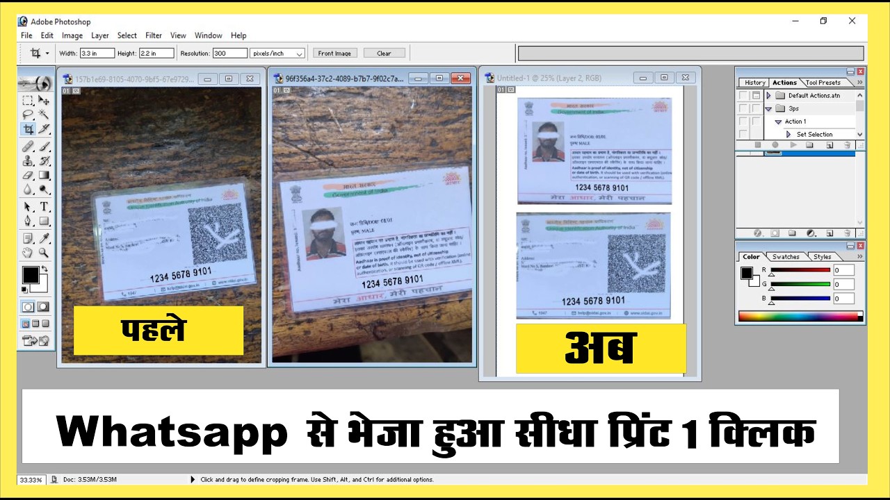 How Get Perfect print from whatsapp images documents | whatsapp image print in photoshop