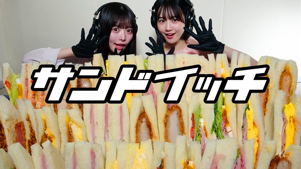 【モッパン風ASMR】サンドイッチ