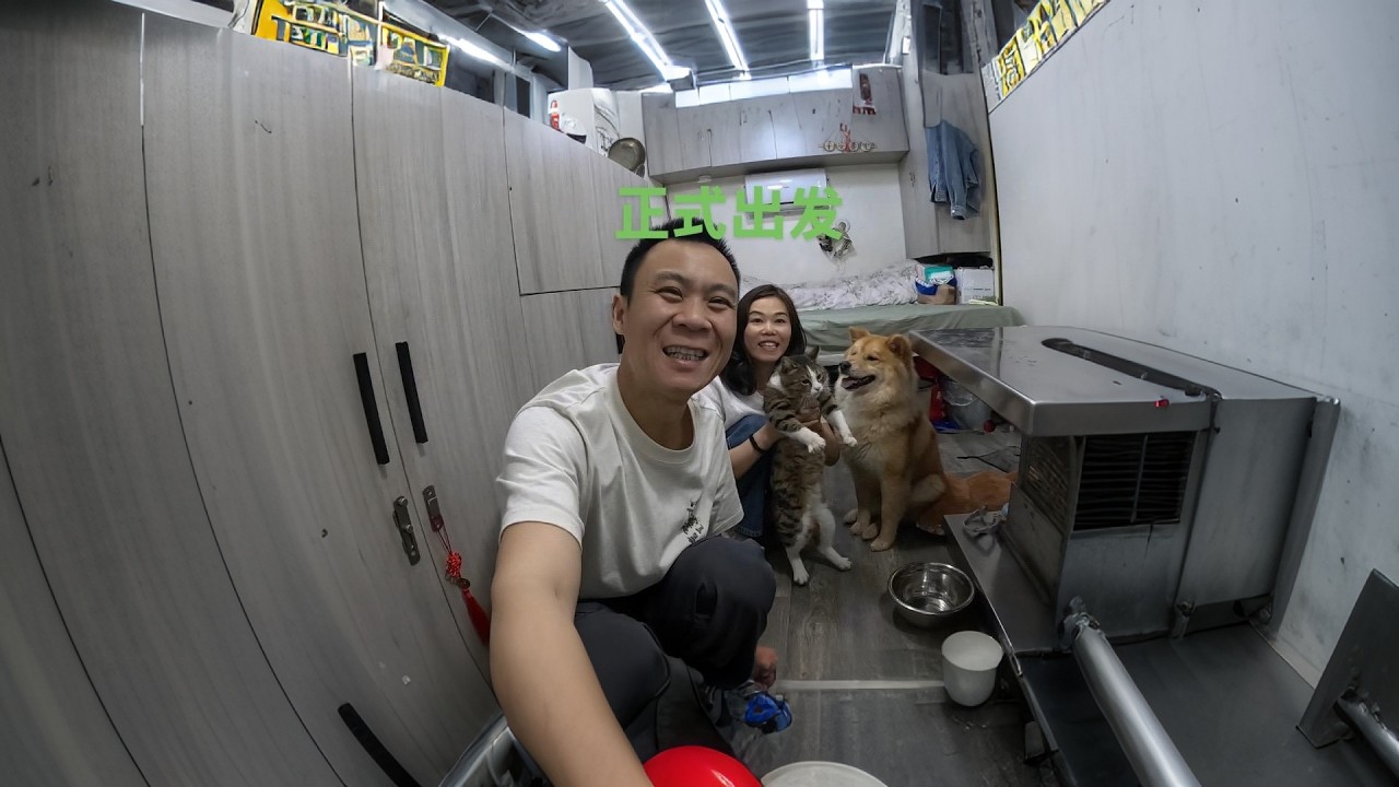 冷藏轻卡厢货带上流浪猫狗一起自驾西藏，今天正式出发了