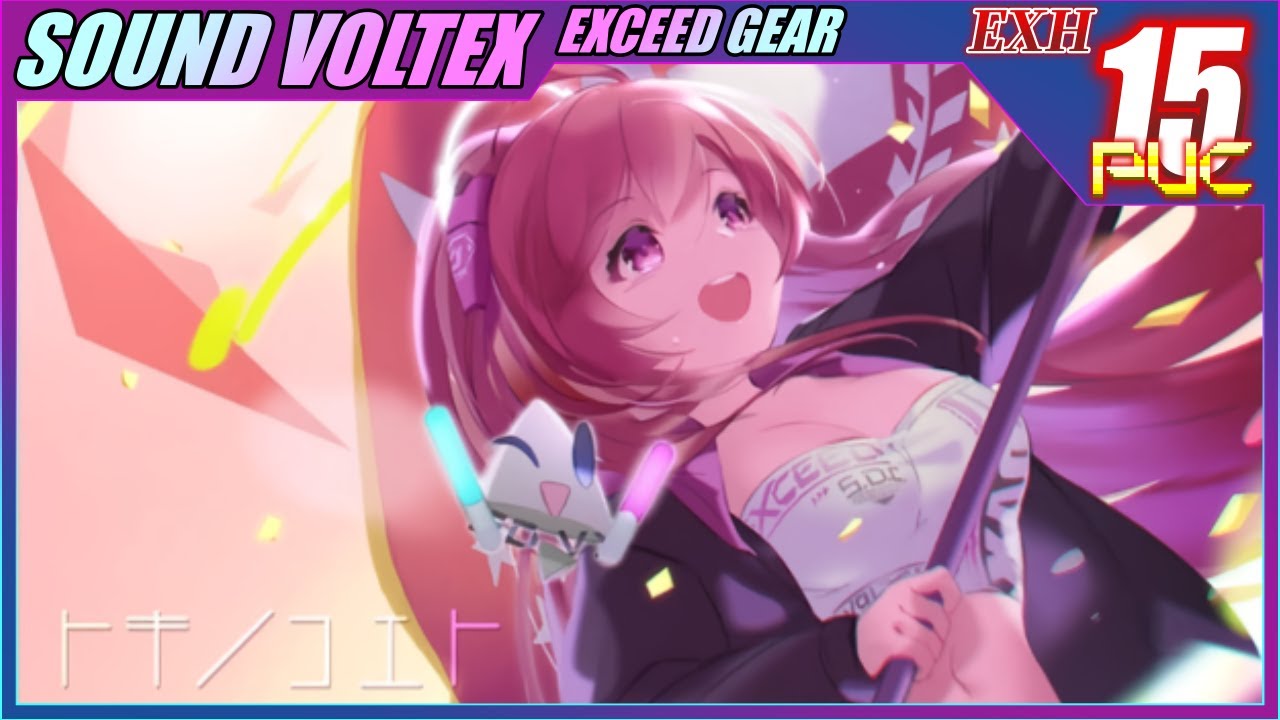 【SDVX】トキノコエト【EXH】【PUC】【コナステ版】