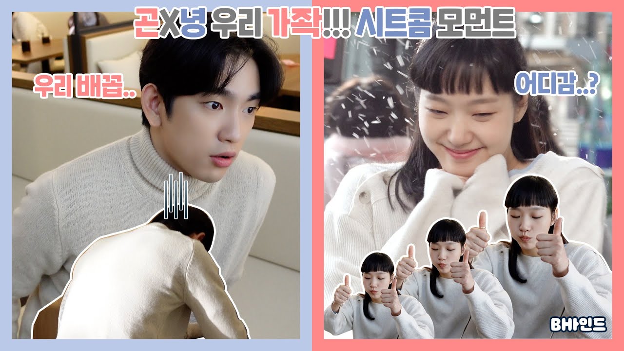(ENG SUB)[BHIND] 해피비: 제에발 그만들 좀 하세요!😫 곤X녕 우리가좍! 시트콤모먼트! 유미,바비 배꼽 굴러가기에 