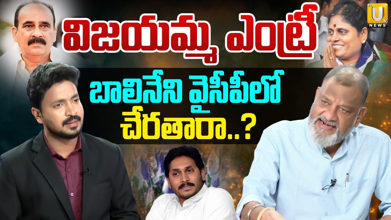 KS Prasad Analysis: Will Balineni Srinivasa Reddy Re-Enter YSRCP?బాలినేని వైసీపీలో చేరతారా..? | UTV