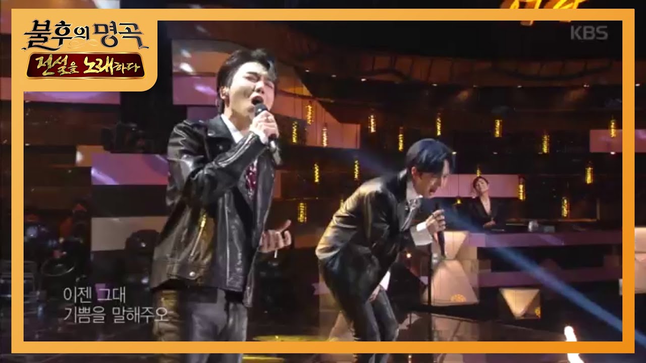 펜타곤 후이&진호 - 환희 [불후의 명곡2 전설을 노래하다/Immortal Songs 2] 20200229