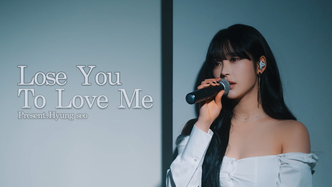 Lose You To Love Me - Selena Gomez (Cover by HYUNGSEO)