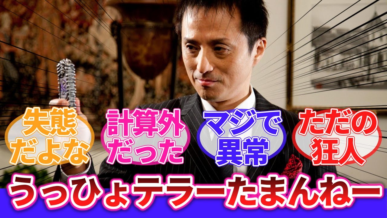 【シュラウド】「彼があそこまでの怪物とは予想できなかった」に対するネットの反応集｜仮面ライダーW｜風都探偵