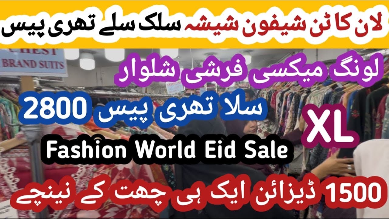 lawn cotton shaifon silk stitched three piece🤩2800 rupees🔥1500+ designs🔥long meksi farshi shalwar😱