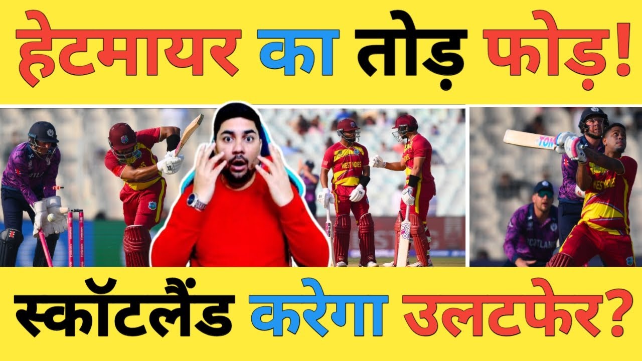 🔴WI vs SCO Live: Hetmyre-64(36) Rutherford-26 ने Scotland को तोड़ा क्या Scotland कर पाएगी उलटफेर?