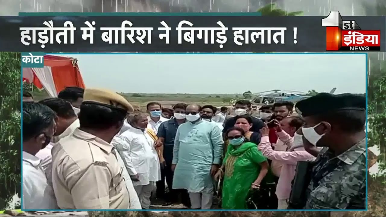 Kota : हेलीकॉप्टर से स्पीकर Om Birla का हवाई सर्वेक्षण । Heavy Rain