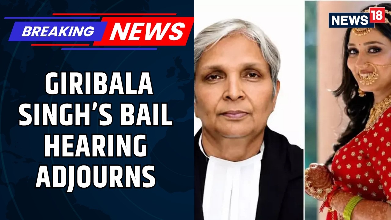 MP High Court Adjourns Hearing On Giribala Singh's Bail, Next Hearing On May 29th | BREAKING NEWS