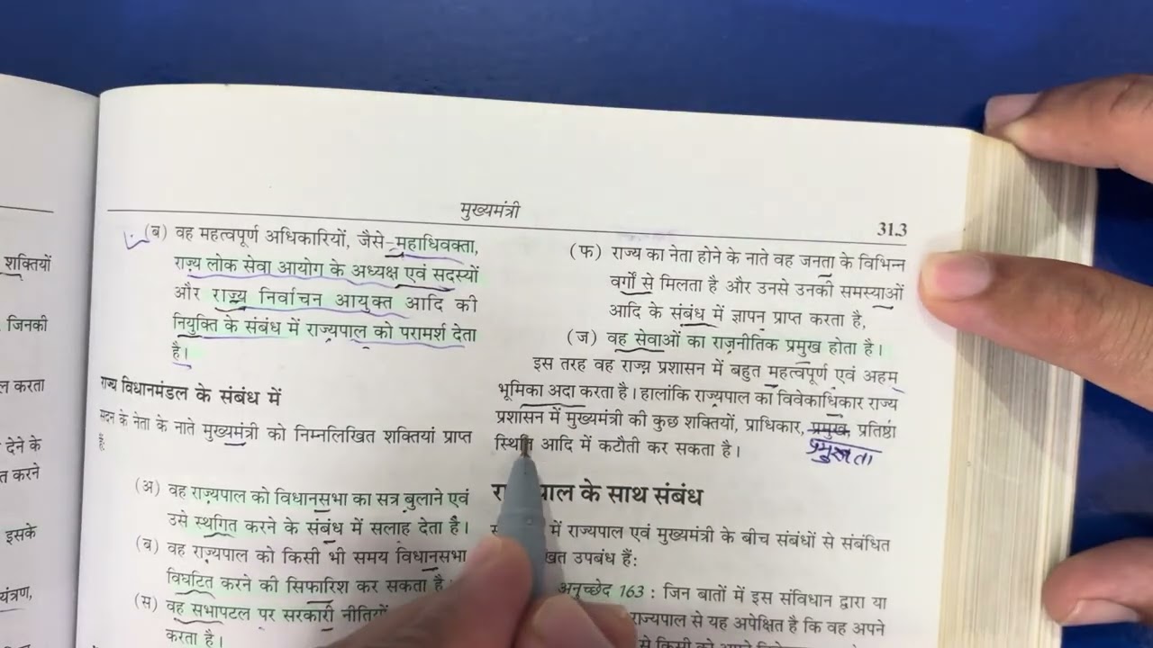 मुख्यमंत्री और उसकी मंत्रीपरिषद ~ एम. लक्ष्मीकांत #constitution #upsc #rpsc #primeminister 