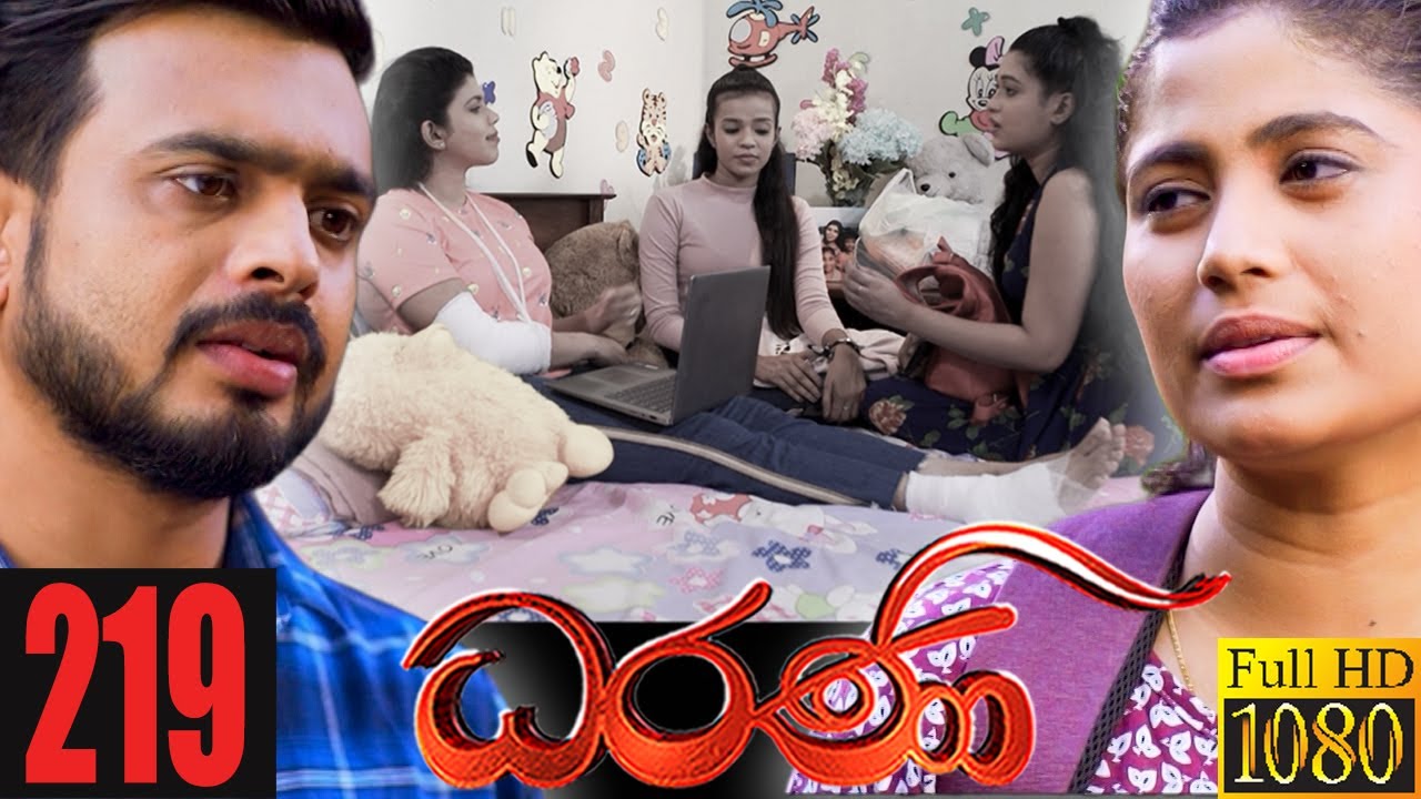 Dharani | Episode 219 19th July 2021
