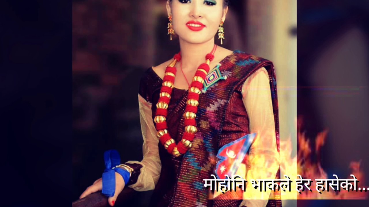 mohani bhakale hera haaseko- sambhu rai old song
