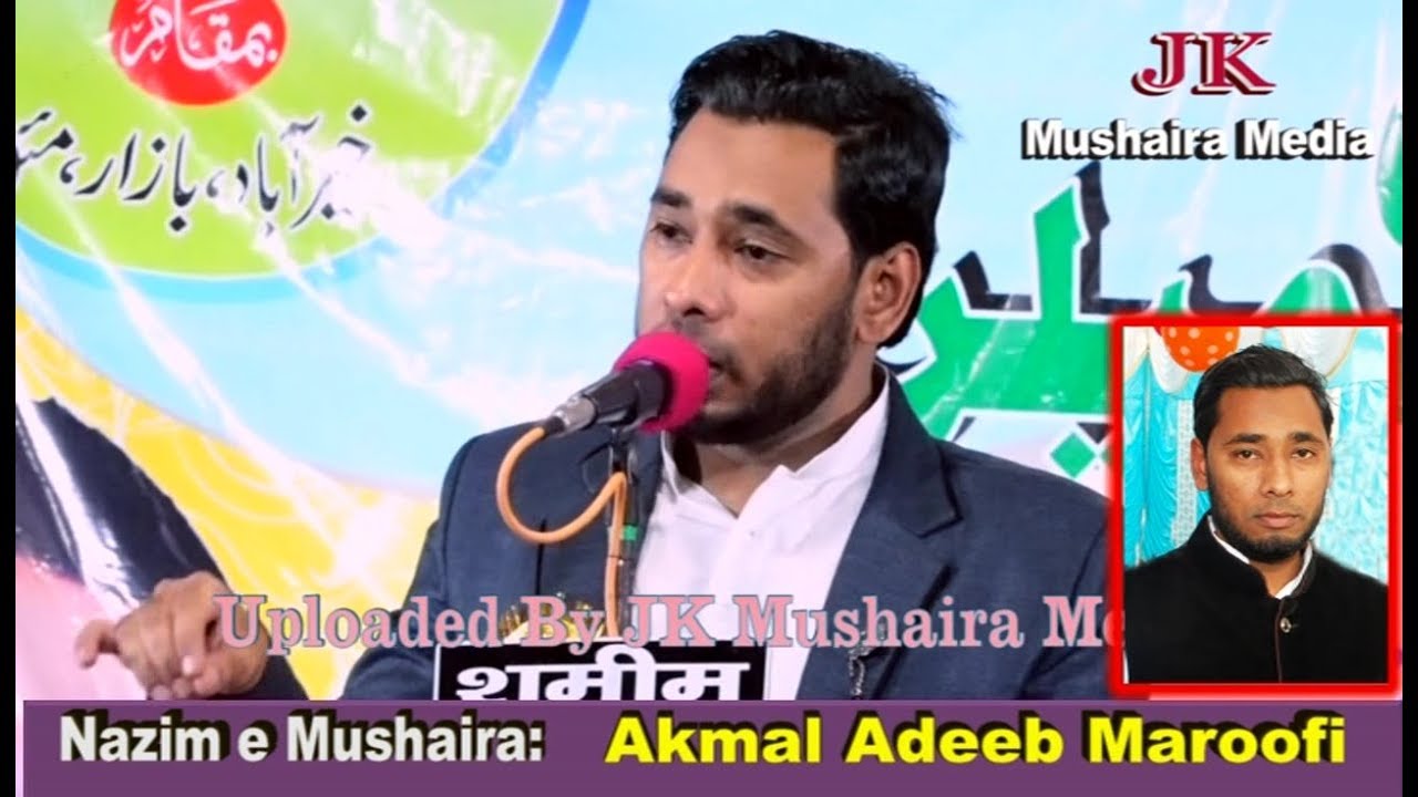 Akmal Adeeb Maroofi All India Mushaira Khairabad Bazar Mau Sadarat Manzoor Pardhan