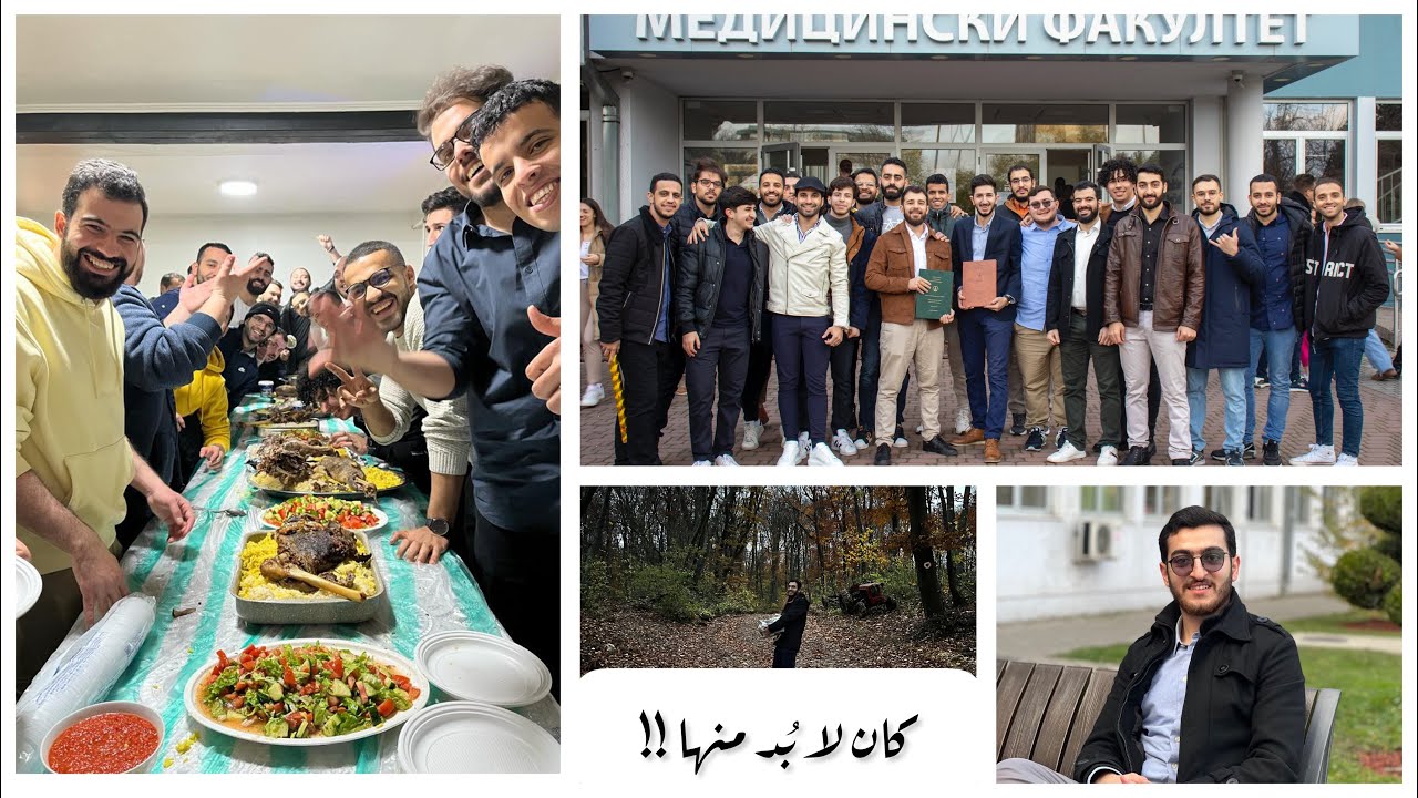 هل يوجد طلاب عرب في جامعات صربيا؟