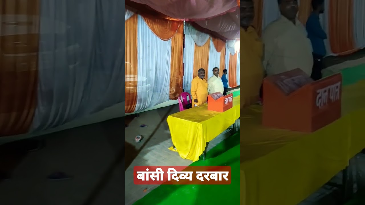 बांसी दिव्य दरबार | श्री बालाजी धाम हांसी #Shorts Shree Balaji Dham Hansi  #HansiDham #DivyaDarbar
