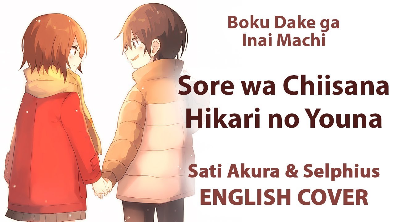 [ERASED ED FULL ENGLISH] It's Like A Tiny Bit Of Light (Cover by @Selphius  & Sati Akura)
