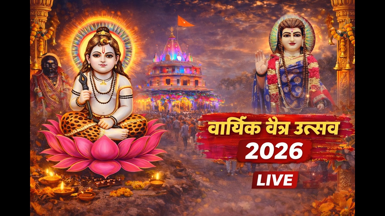 Mukesh Inayat Live - Yamuna Nagar - Ladle Sidhjogi Nath De - Jai Baba Balaknath JI