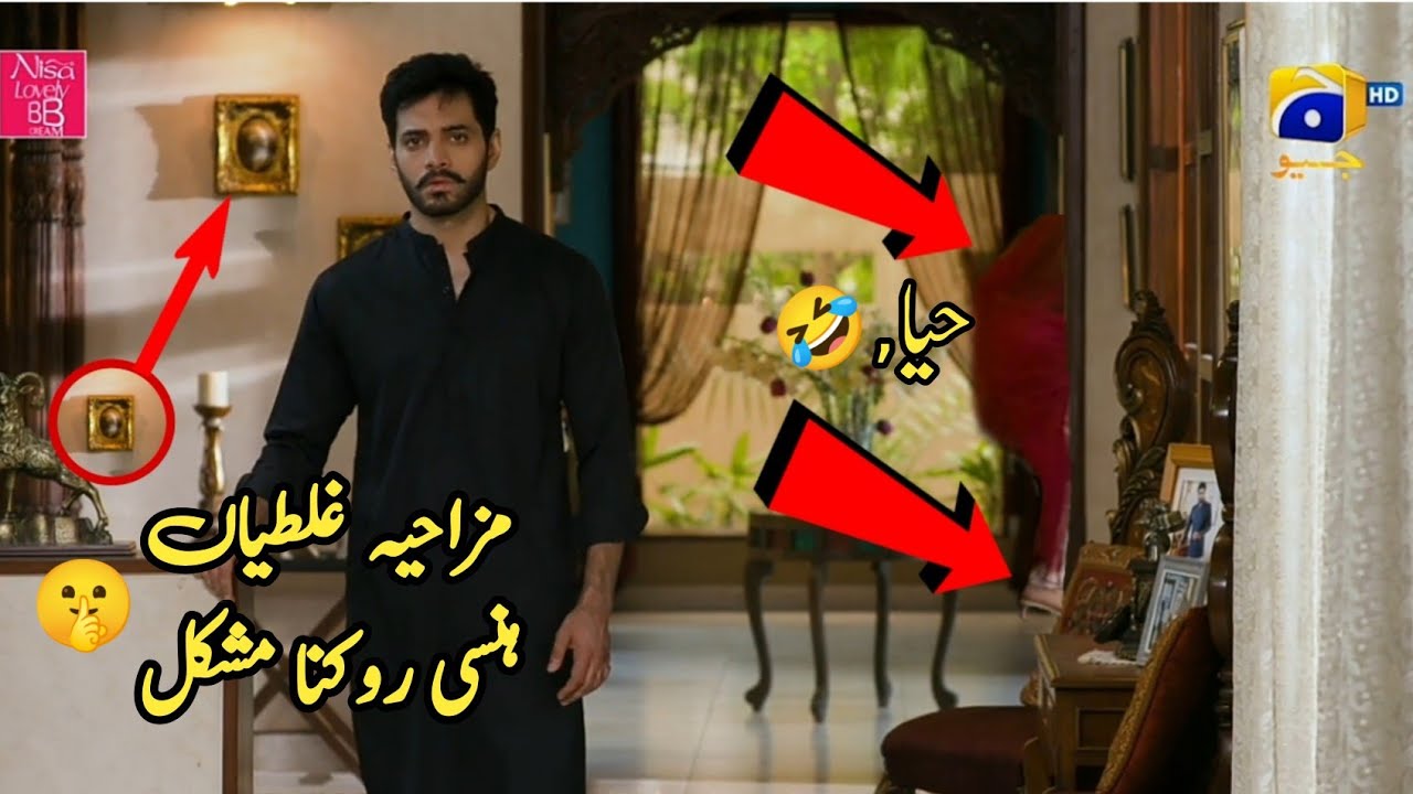 Biggest Mistake in Tere Bin Drama-episode 49 😜-Mistakes in Tere Bin #terebin #terebindrama #mistakes