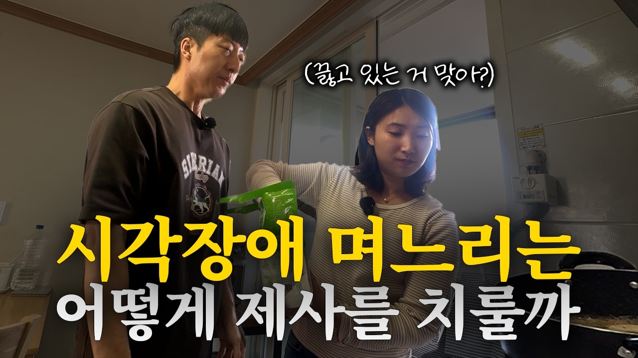 👩🏻‍🦱예비 시부모님께 명절 인사 드렸더니 반응은?😂(feat. 예비 친정 방문)