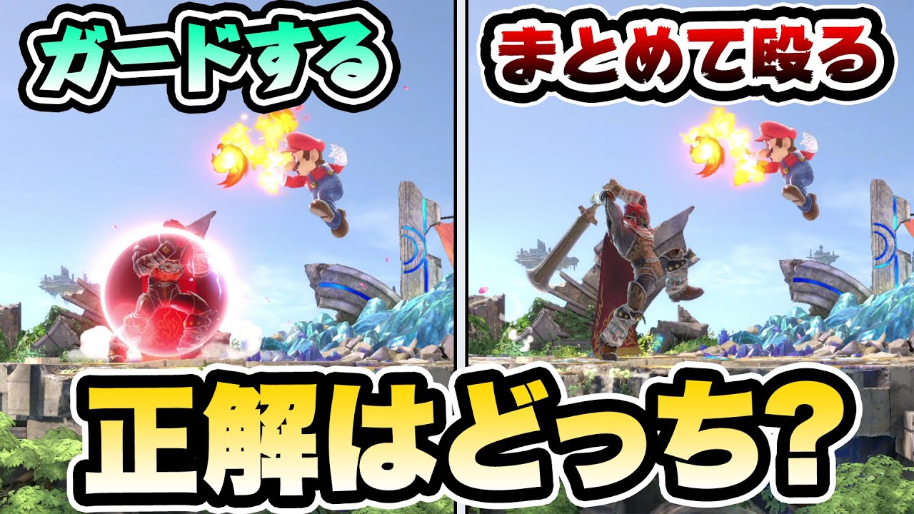 【64キャラ】覚えないと絶対に損するキャラ対テクニック集【スマブラSP】