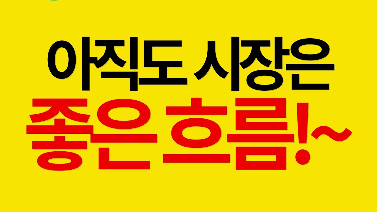 [발빠른시황] 자동차가면 IT관련주 쉬는 순환매장세! 04월20일(수) 코스피 2,718.69 -0.01% I 코스닥 928.93  -0.28% #기아 #스튜디오드래곤