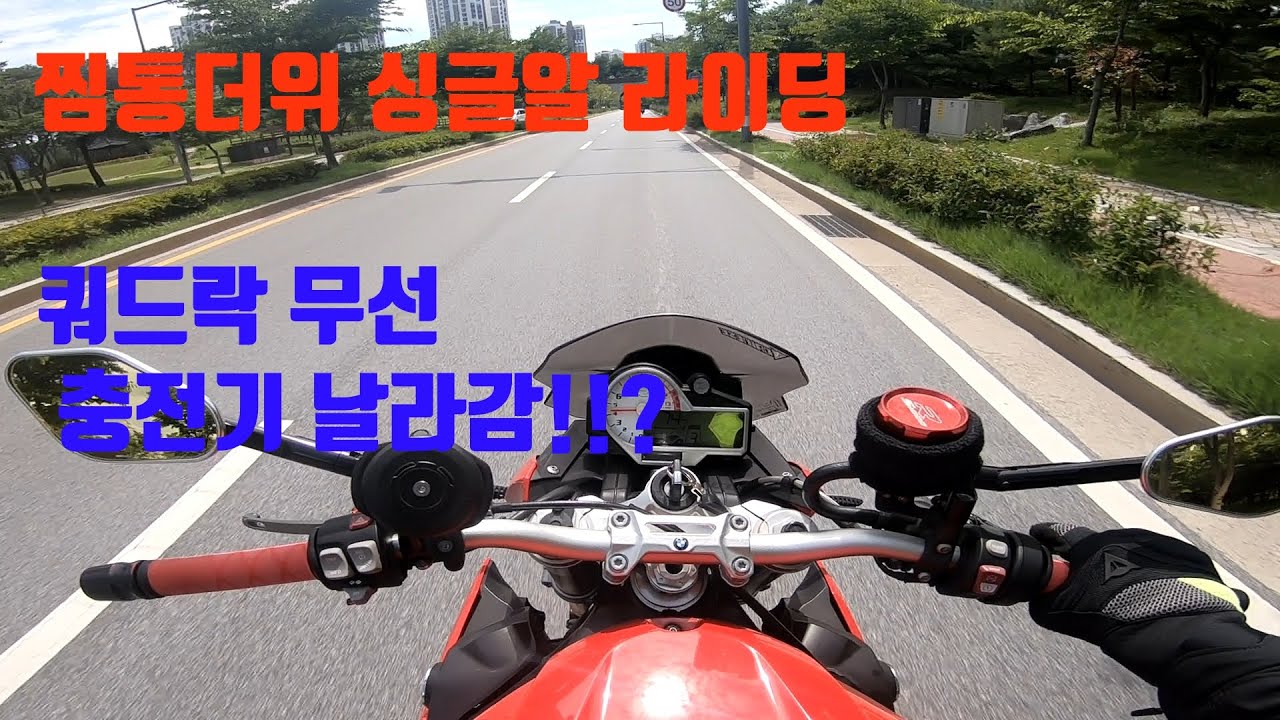 BMW S1000R /싱글알 주행영상