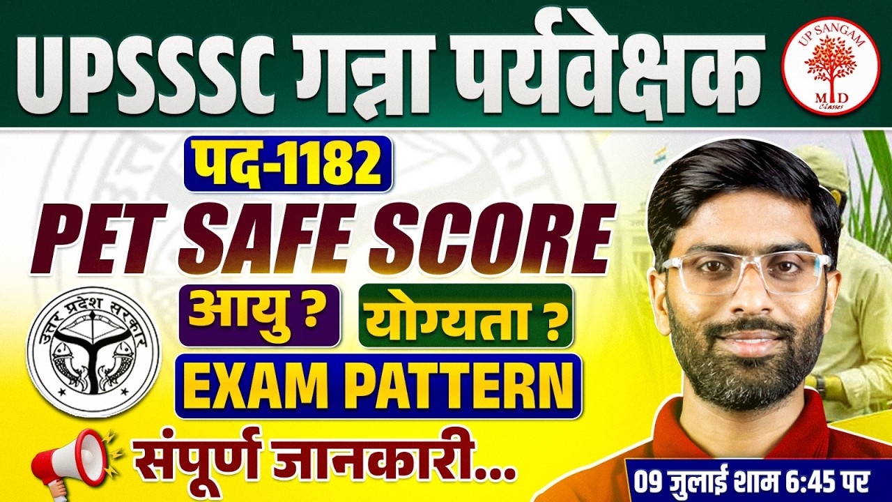 UPSSSC Cane Supervisor 2026 | UPSSSC Cane Supervisor Form Fill Up | UPSSSC Cane Supervisor Age