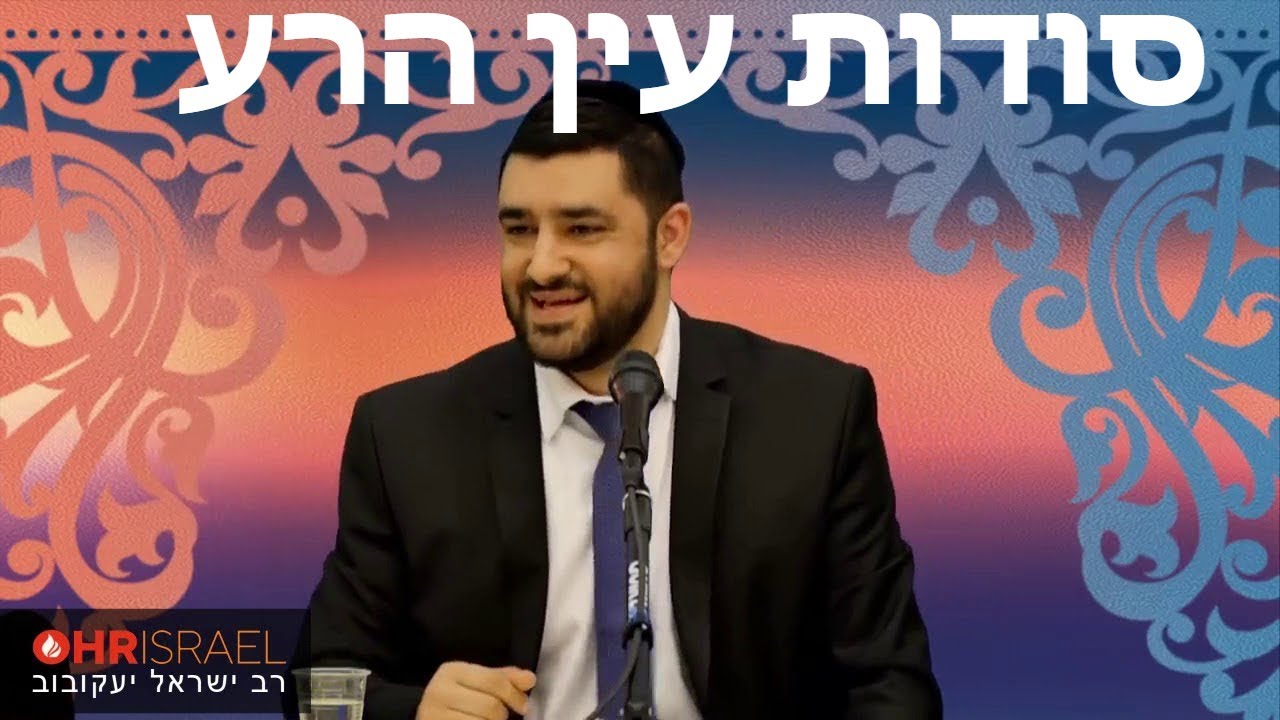 הרב ישראל יעקובוב - פרשת חיי שרה - קפיצה קטנה לארץ