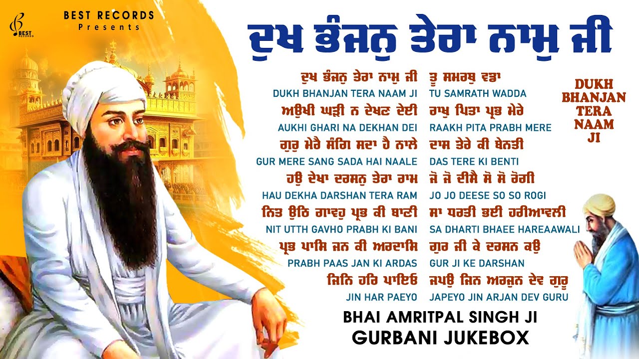 Dukh Bhanjan Tera Naam Ji - Bhai Amritpal Singh Ji - New Shabad Gurbani Kirtan 2025 - Shabad Kirtan