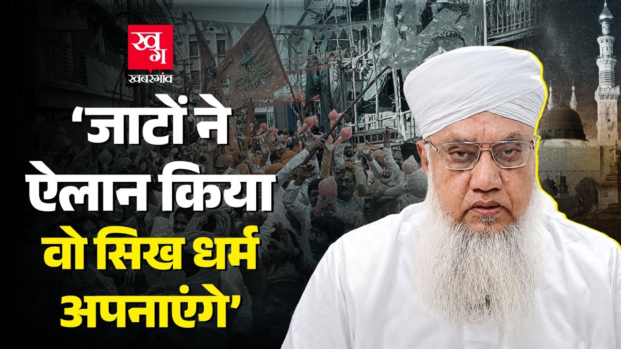 'India में बहुसंख्यक नहीं हैं हिंदू'... Maulana Sajjad Nomani की बात सच है? Muslim Peronal Law Board