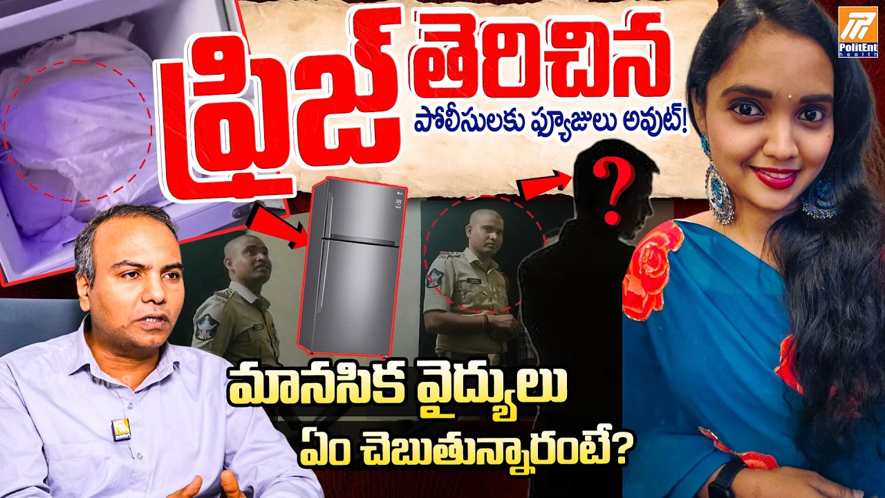 Gajuwaka Navy Officer  Girlfriend Incident Full Story :మానసిక వైద్యులు ఏం చెబుతున్నారంటే?