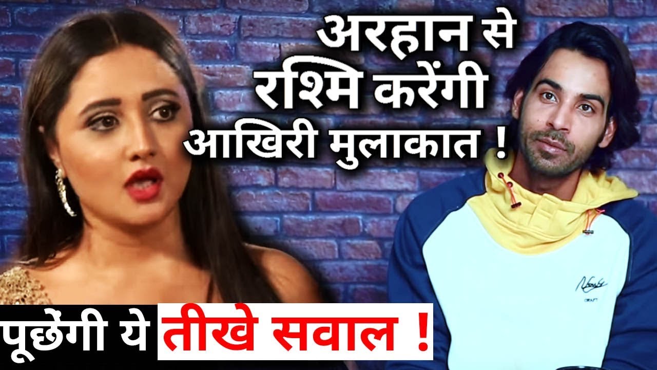 Why Rashmi Desai want to MEET Ex-BF Arhaan Khan ?