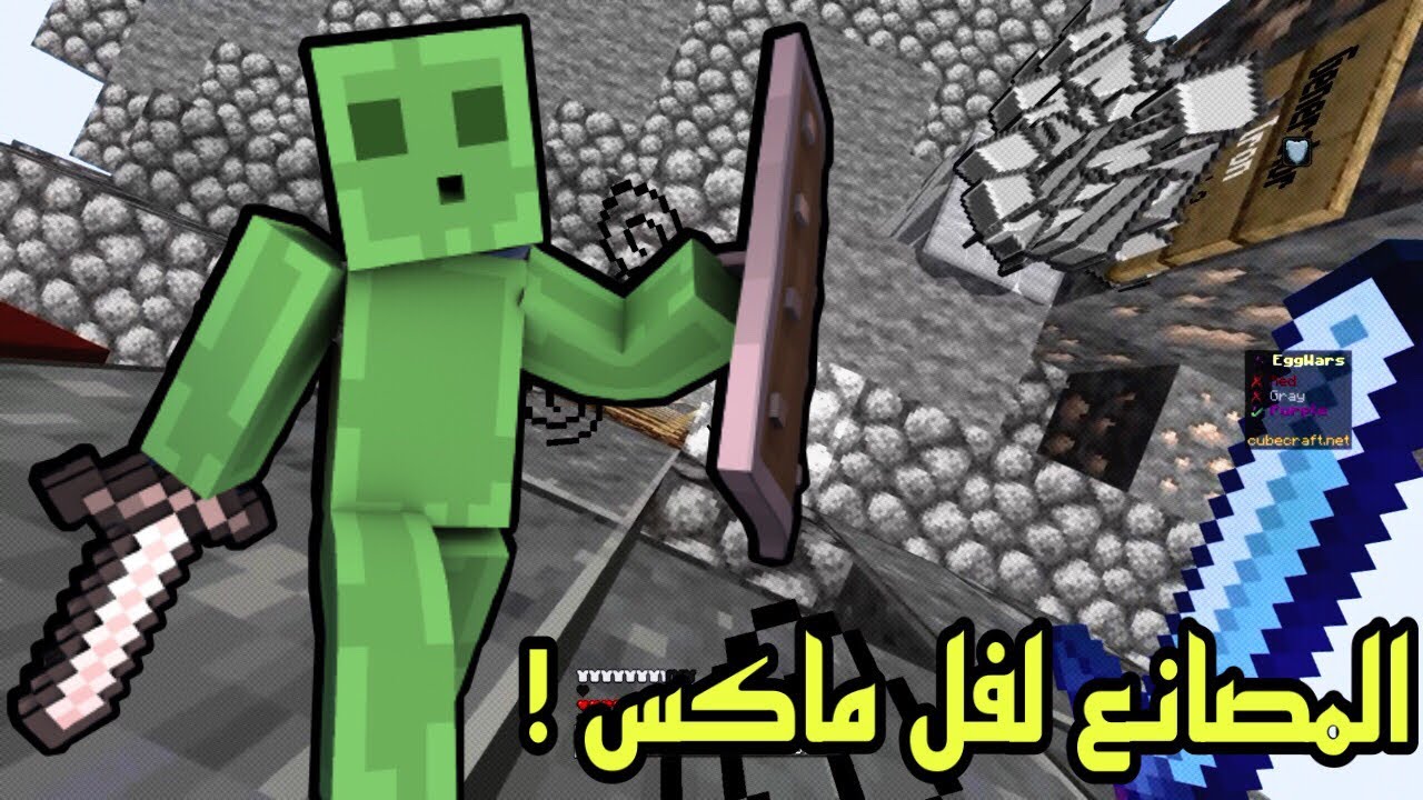 حرب البيض : تحدي أطور كل المصانع لفل ماكس واجيب القيم : Minecraft egg wars #33