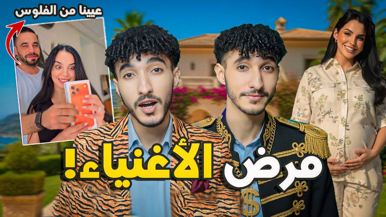 أسماء بيوتي حاملة! شرات آيفون وكانت غاتسطيها الفلوس عالم الثراء صعيب