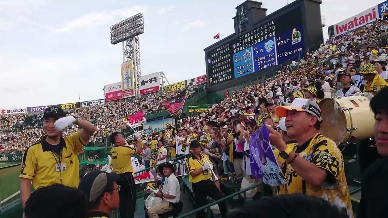 【シーズン80勝目】2025.09.15 阪神 試合後1-9