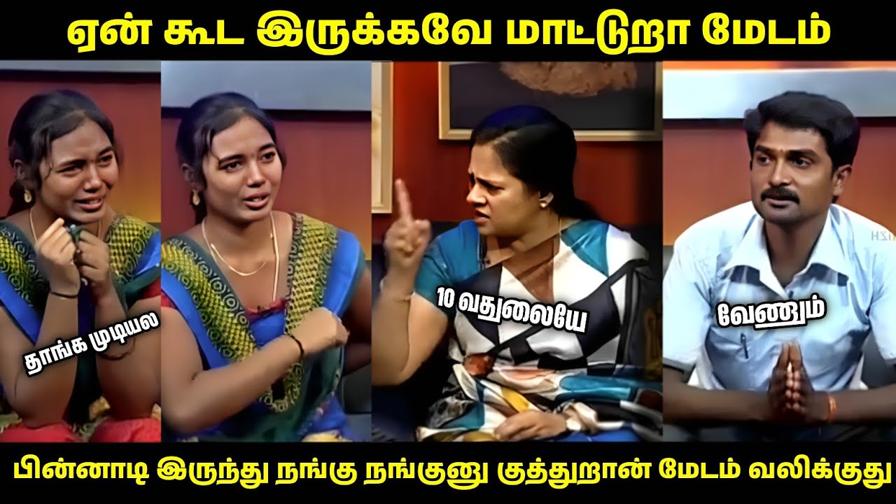 இவரும் இவரோட ப்ரண்டும் காருக்குள்ள வச்சு | Solvathellam Unmail Troll #solvathellamunmai 
