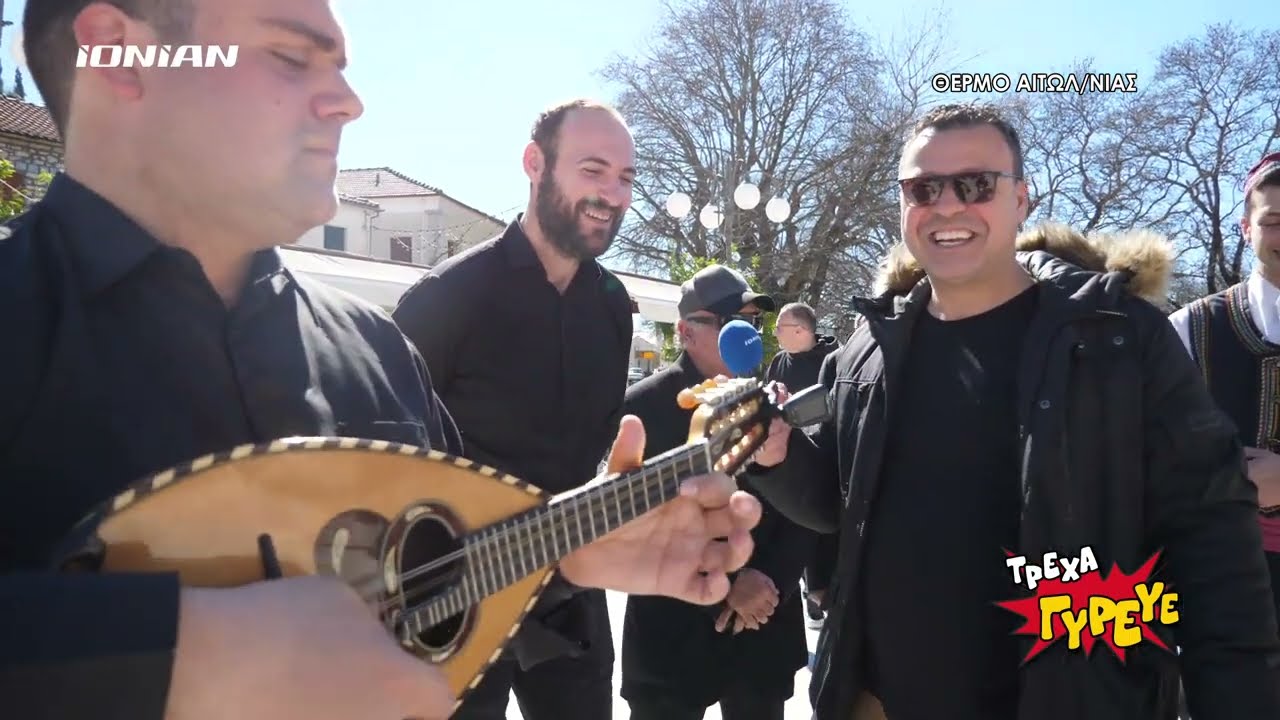 Τρέχα Γύρευε | Θέρμο Α' Μέρος | Ολόκληρη εκπομπή