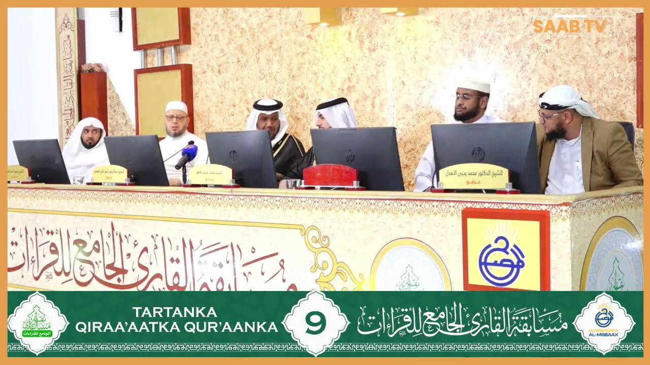 Toos: Tartanka Qiraa'aadka Qur'aanka, Kalkii 9aad. Mu'assasada Al Misbaax | Maalinti 4aad