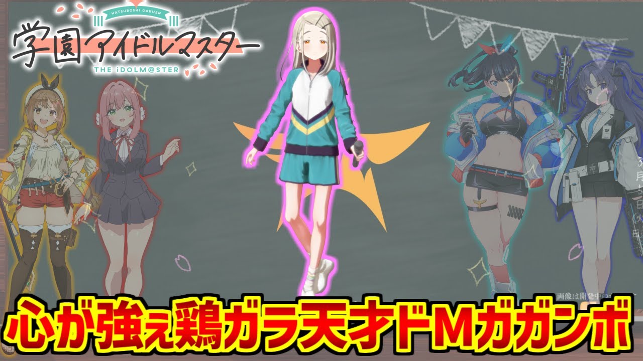 篠澤広のあだ名・骨皮・ネットの反応集【学園アイドルマスター】