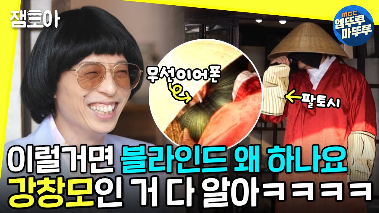 [놀면 뭐하니?] 이쯤 되면 자기 PR 하러 나온 것 같은 참가자ㅣ#KCM #유야호 #엠뚜루마뚜루 MBC210410 방송