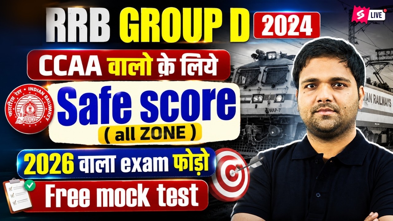 RRB Group D 2026 | RRB Group D Safe Score Zone Wise Analysis | RRB Group D CCAA Safe Score 2026