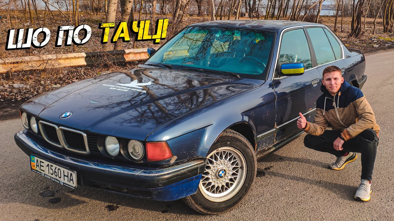 BMW 730i E32 АБО ПРЕДСТАВНИЦЬКИЙ КЛАС ЗА ЦІНОЮ ЛАНОСА