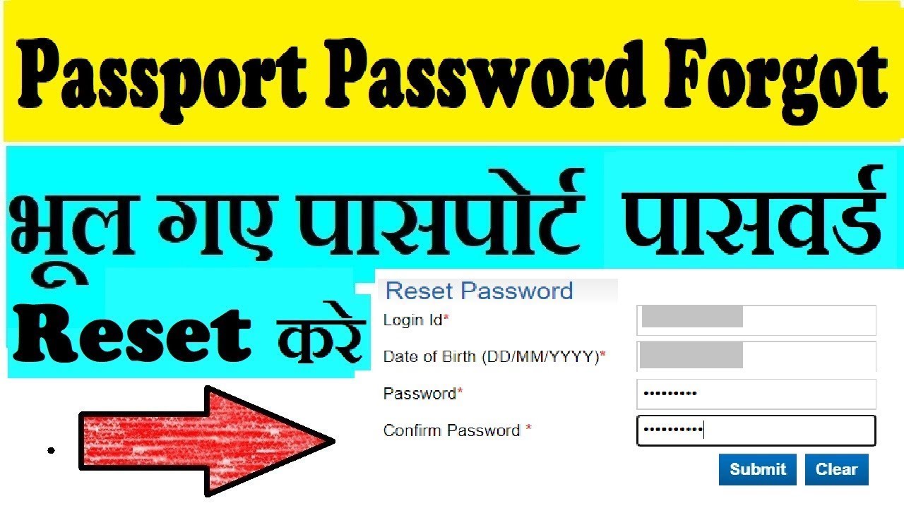 How to reset passport seva ID Password ? 🔴🔴🔴 #passwordreset