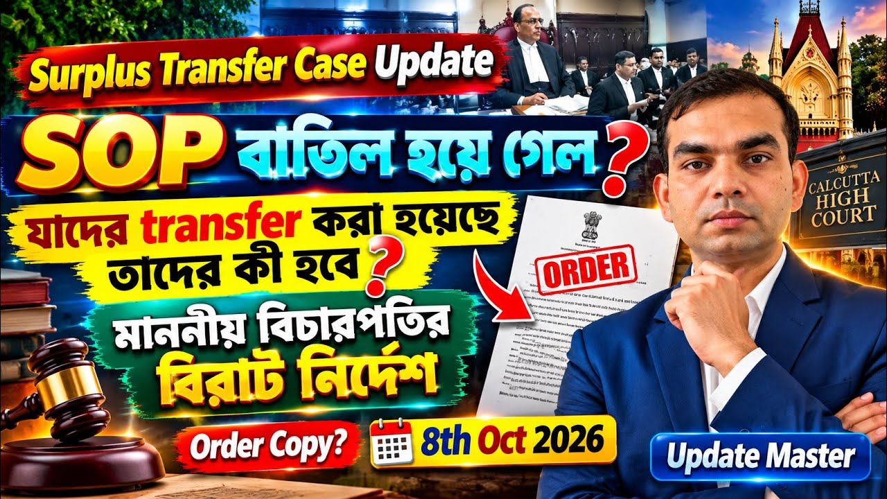 Primary Teacher Surplus Transfer Case Update Today | 8th October 2026 